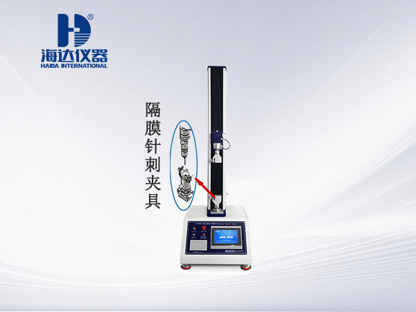 電池隔膜穿刺試驗機